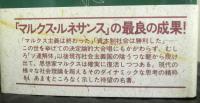 現代資本制社会はマルクスを超えたか　マルクスと現代の社会理論