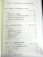現代日本資本主義　中央大学経済研究所研究叢書４２