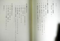 現代人間学