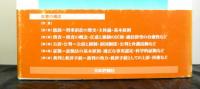 刑事訴訟法　第２版