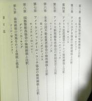 経済的自由と倫理