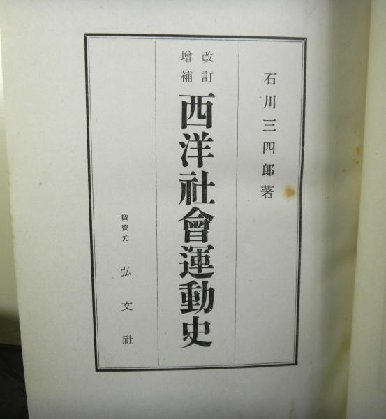 鳥類の生活史(羽田健三：編著) / 高山文庫 / 古本、中古本、古
