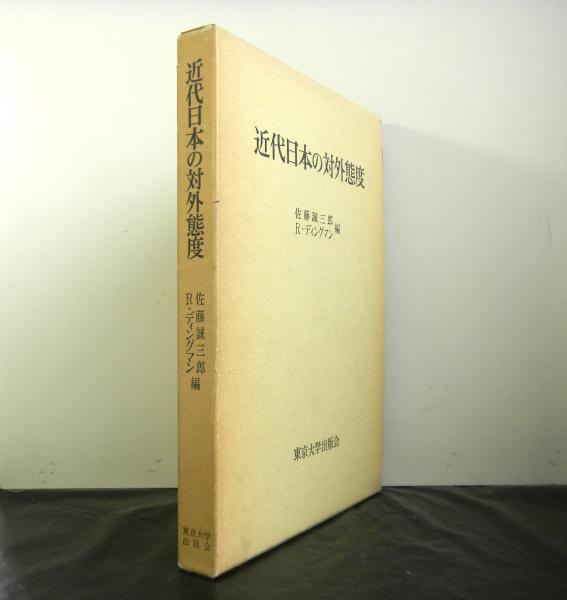 草木図説 木部 上下2冊(飯沼慾斎:原著 北村四郎：編注) / 高山