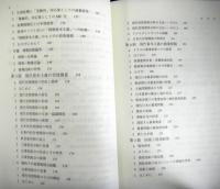 現代の資本主義　構造と動態