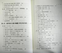 現代の資本主義　構造と動態