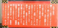 歌舞伎入門事典