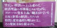 現代経済システム論