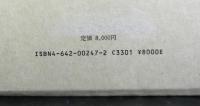 古事類苑　姓名部　　普及版