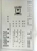 各時代の大争闘　　現在・未来篇