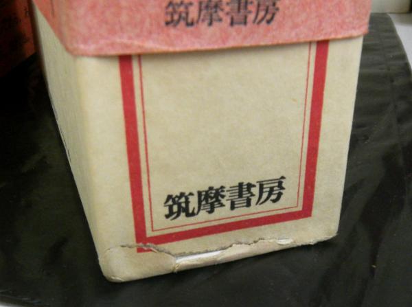 漢書 全3巻 小竹武夫訳 古本 中古本 古書籍の通販は 日本の古本屋 日本の古本屋