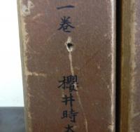 國史大観　第1・2・3巻