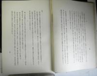 渓仙八十一話