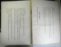 渓仙八十一話