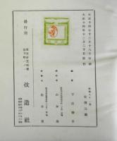 渓仙八十一話