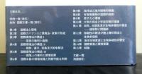 国際環境法