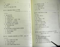 技術革新と女子労働
