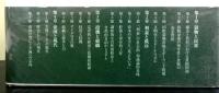 国富論を読む　ヴィジョンと現実