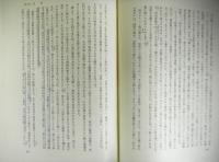 孔子　—その人とその伝説—