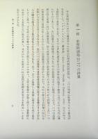 経済学史