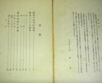 芸術の社会的基礎　マルクス主義芸術理論叢書４