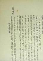芸術の社会的基礎　マルクス主義芸術理論叢書４