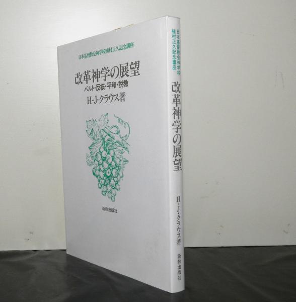 石原廣一郎関係文書 上下2巻揃 上巻「回想録」下巻「資料集