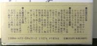 狂言のすすめ