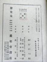 海運及海運政策