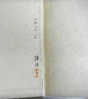 海運及海運政策