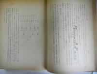 古代漢民族思想史