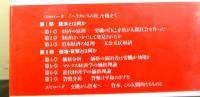 経済学道案内ー基礎扁ー