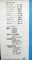 球技指導ハンドブック　体育授業シリーズ