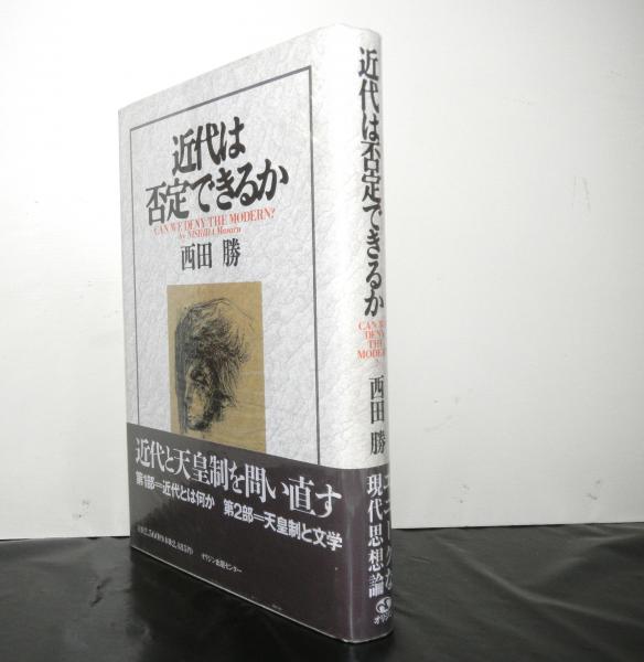 近世薩琉関係史の研究(喜舎場一隆著) / 高山文庫 / 古本、中古本、古