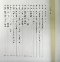 怪狂譚