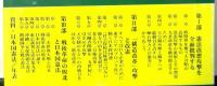改憲攻撃と労働者階級