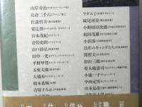 現代の職人