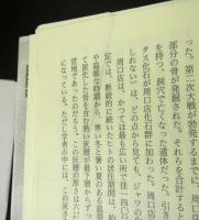 現代人の起源論争　人類二度目の旅路