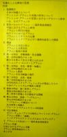 グラムシと現代　グラムシ研究国際シンポジウム報告