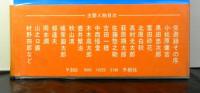 回想の詩人たち