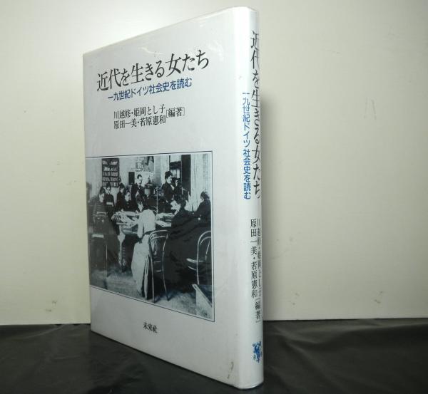 ローズベルトと第二次世界大戦 1940〜1945 自由への戦い