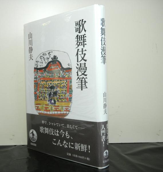 世外候事歴維新財政談 上中下揃3冊(澤田章：編) / 高山文庫