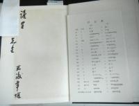 カント歴史哲学の研究