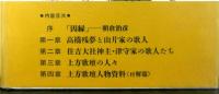 幕末・明治上方歌壇人物誌