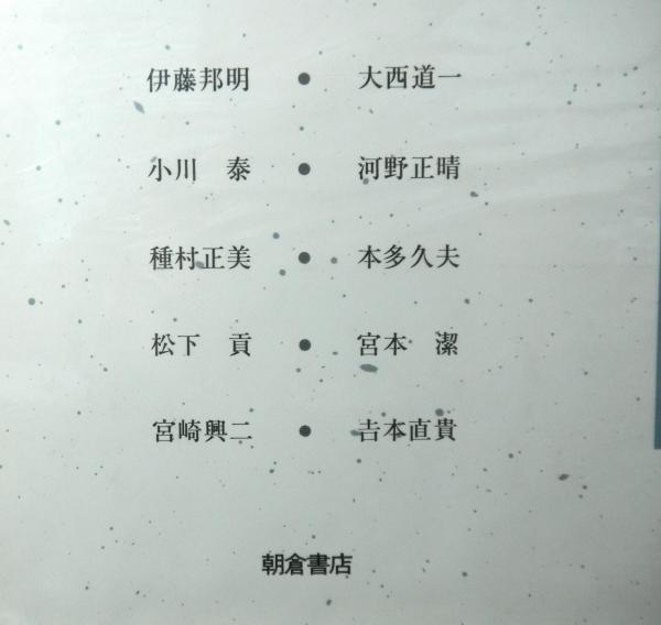 かたちの科学 伊藤邦明ほか著 高山文庫 古本 中古本 古書籍の通販は 日本の古本屋 日本の古本屋