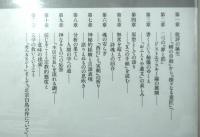 小林秀雄の宗教的魂