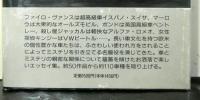 車はミステリの名脇役