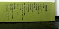 古代祭祀と文学