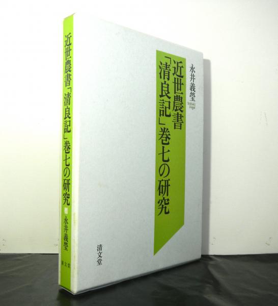 フォーク黄金時代 1969-1978 / 高山文庫 / 古本、中古本、古書籍