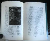 中国硯研究
