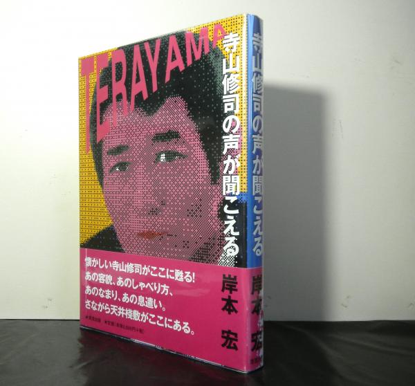 遺稿森恒夫(査証編集委員会：編) / 高山文庫 / 古本、中古本、古